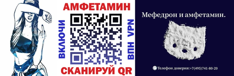 АМФЕТАМИН VHQ закладка Шацк