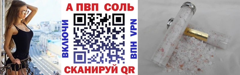 где купить наркоту  кракен онион  Alpha-PVP крисы CK  Шацк 