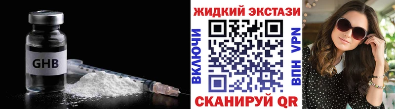 БУТИРАТ оксибутират ссылка на мегу вход Шацк