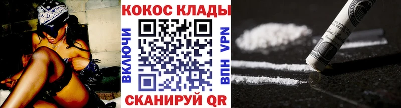 купить  сайты  Шацк  Cocaine FishScale 