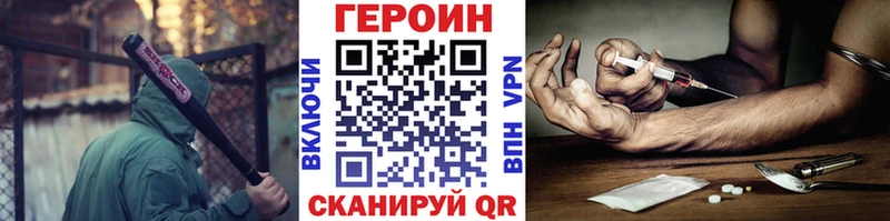 Героин VHQ  хочу   сайты даркнета Telegram  Шацк 
