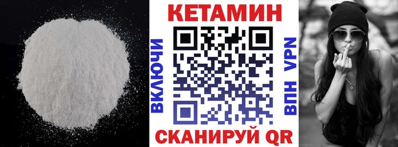 Кетамин VHQ  где купить наркоту  MEGA ссылки  Шацк 