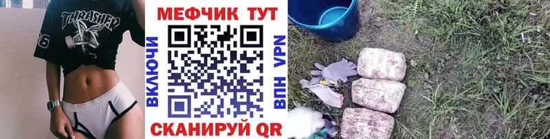 МЯУ-МЯУ кристаллы  наркотики  Шацк 