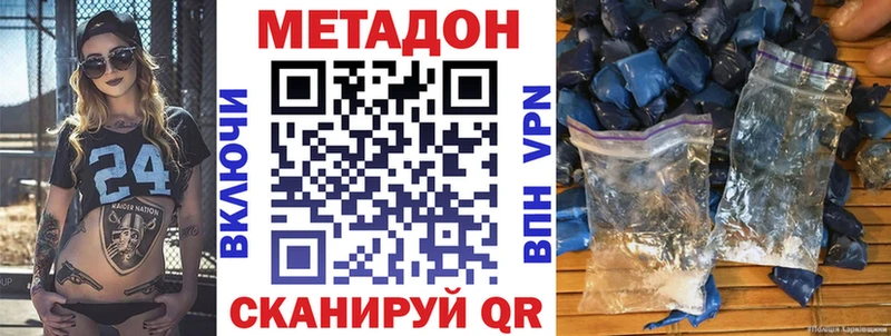 МЕТАДОН methadone  kraken ссылки  Шацк 