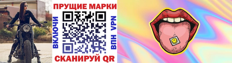 Марки NBOMe 1500мкг  Шацк 
